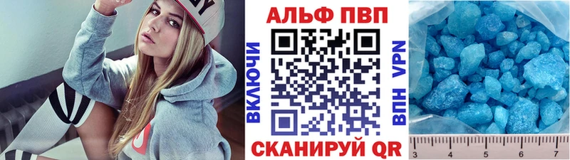 купить закладку Таганрог A-PVP мука