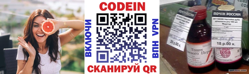Codein напиток Lean (лин)  ОМГ ОМГ ссылка  Таганрог  купить  