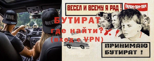 бутик Гусиноозёрск