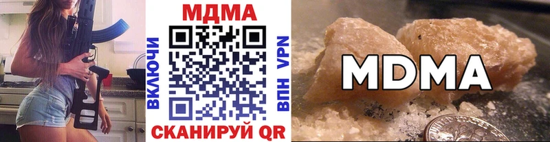 что такое   Таганрог  MDMA кристаллы 