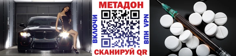 как найти   shop наркотические препараты  МЕТАДОН белоснежный  Таганрог 